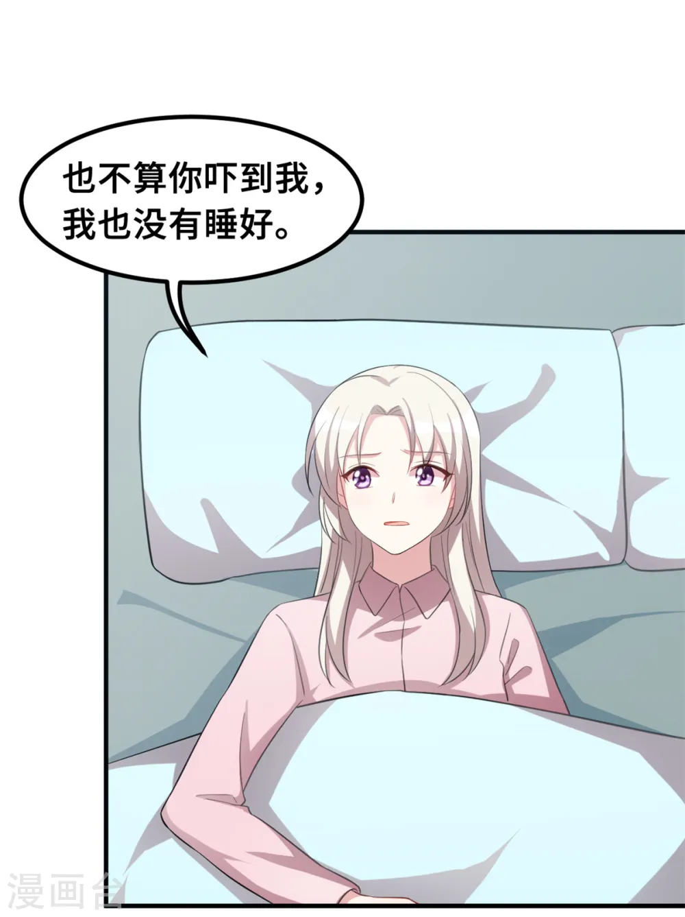 第208话 故意为之 第5页