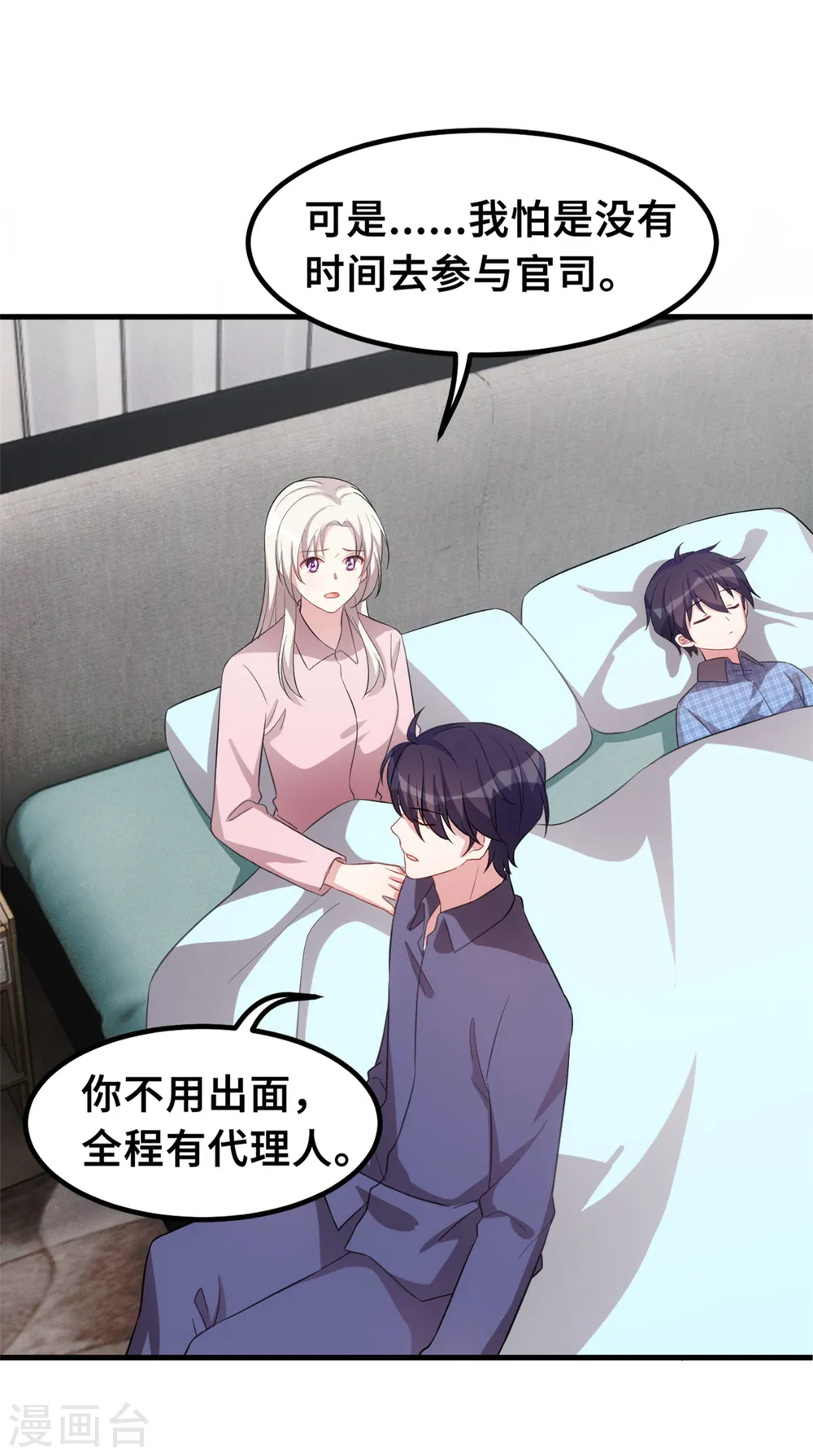 第208话 故意为之 第18页