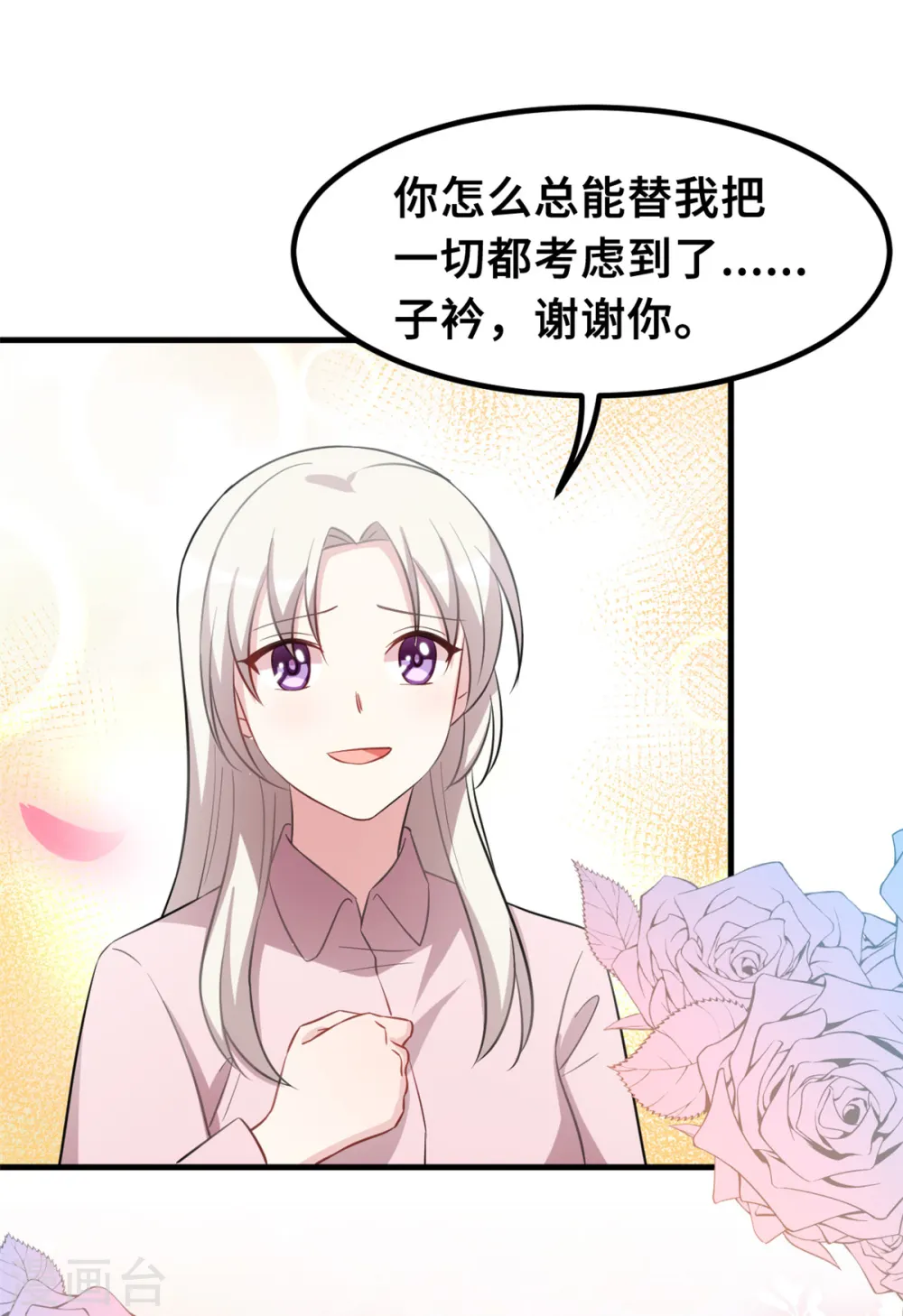 第208话 故意为之 第19页
