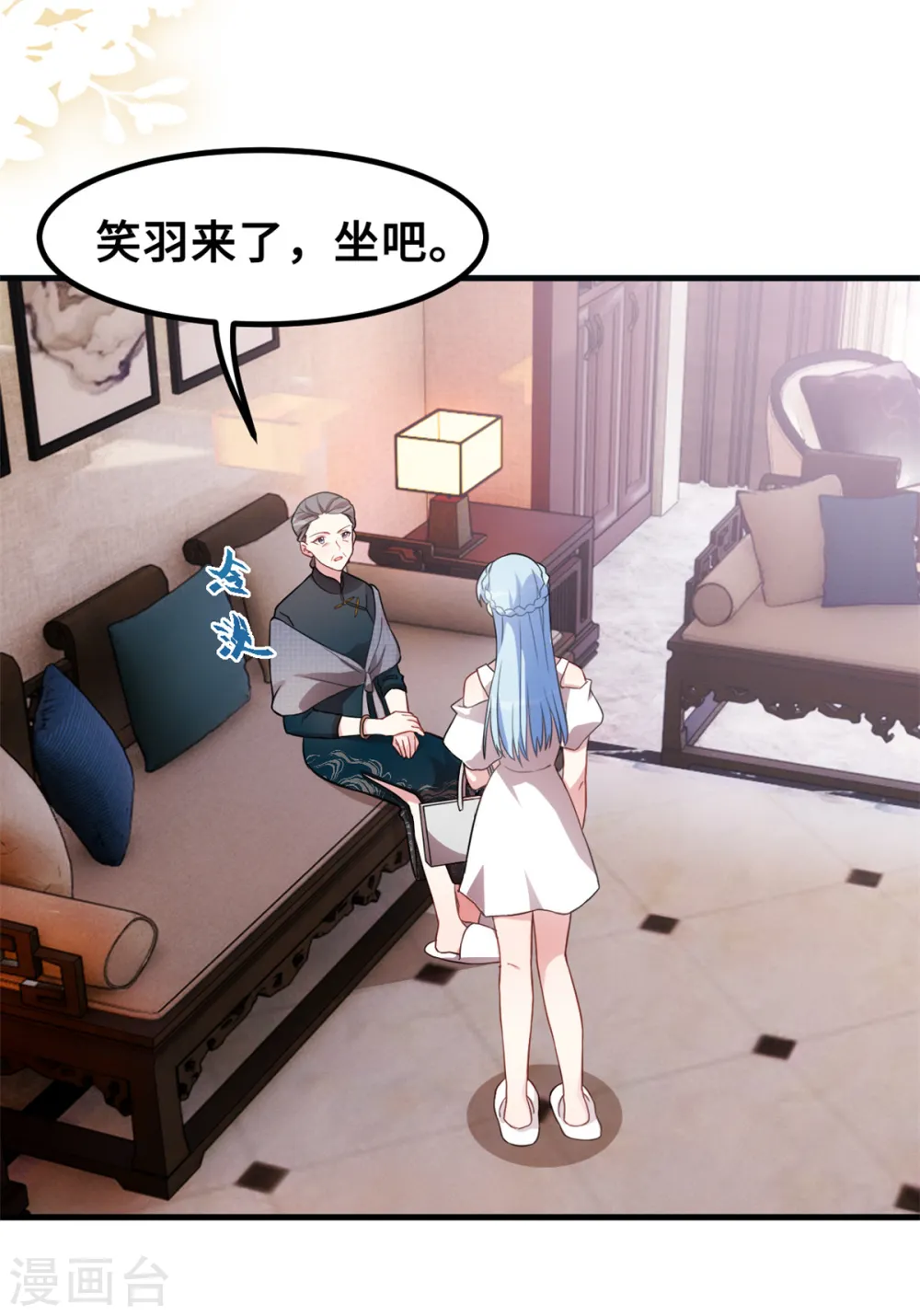 第208话 故意为之 第25页