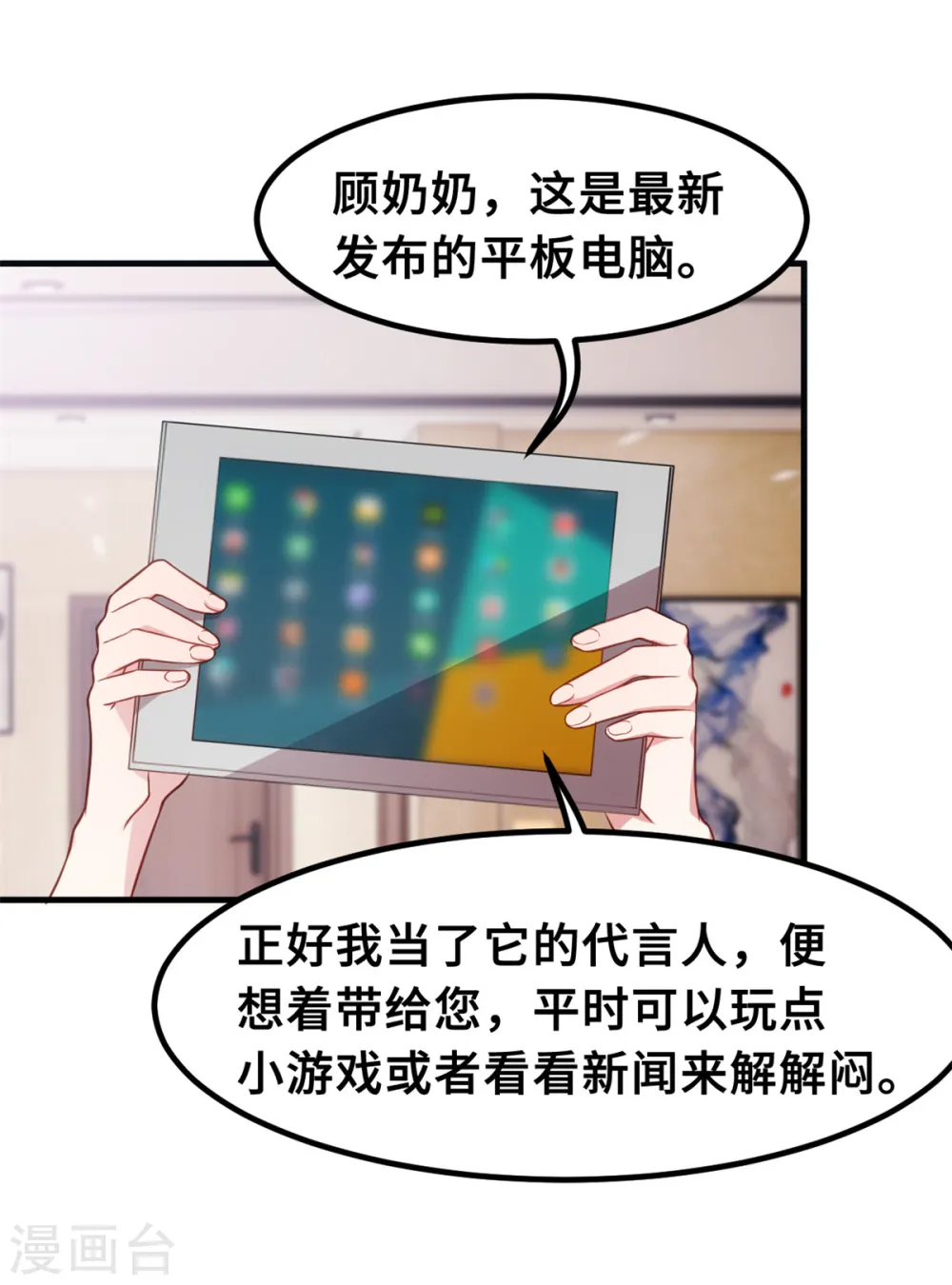 第208话 故意为之 第26页