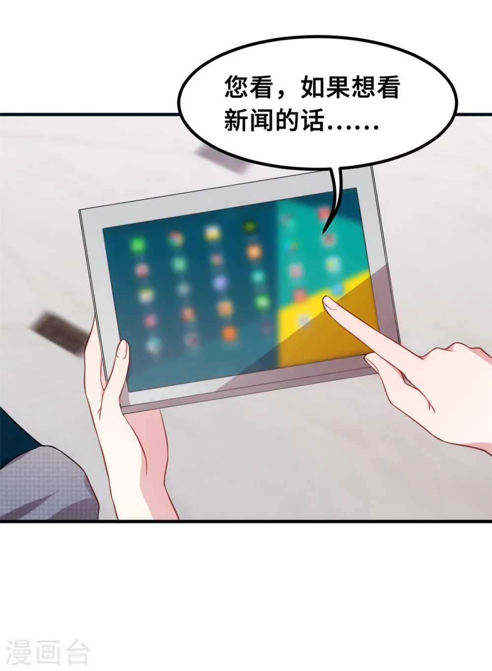 第208话 故意为之 第28页
