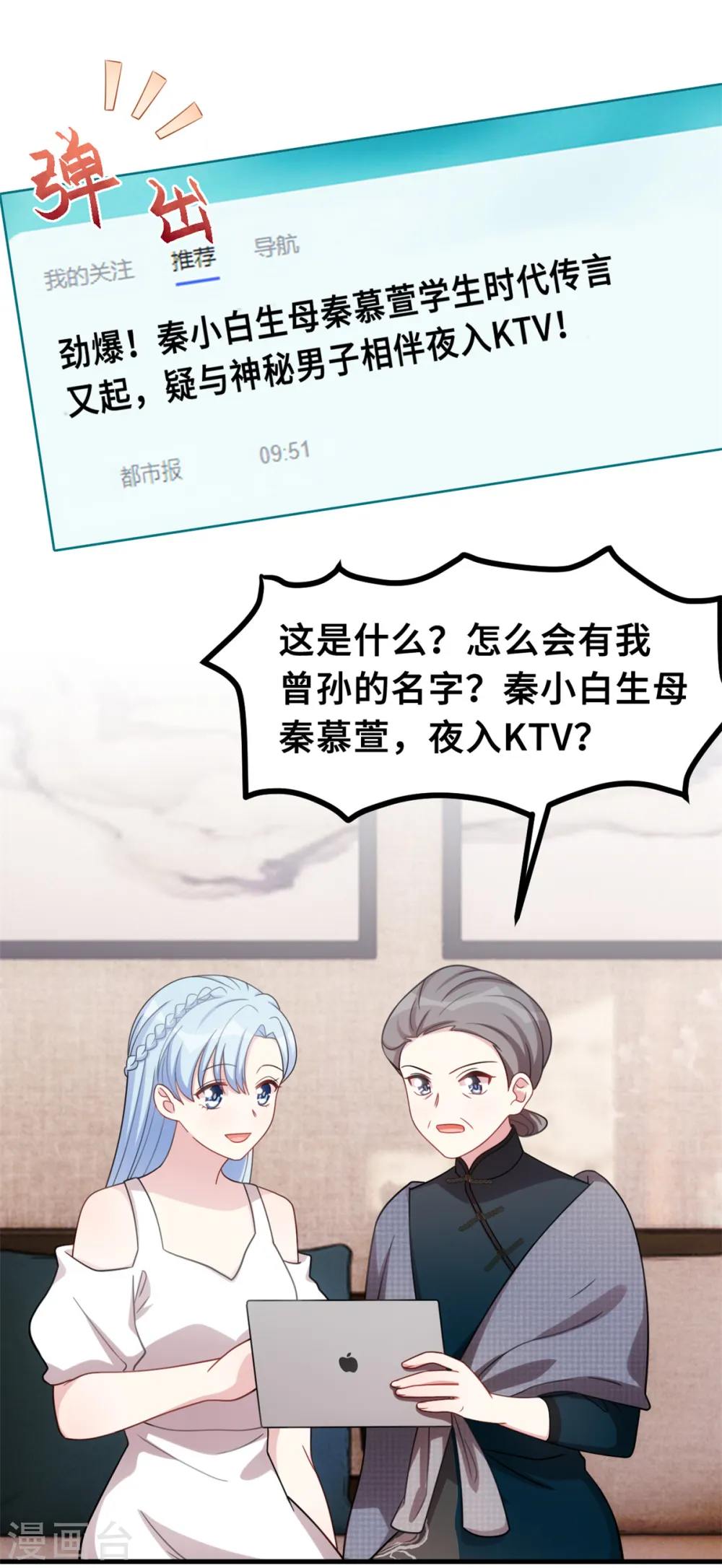 第208话 故意为之 第29页