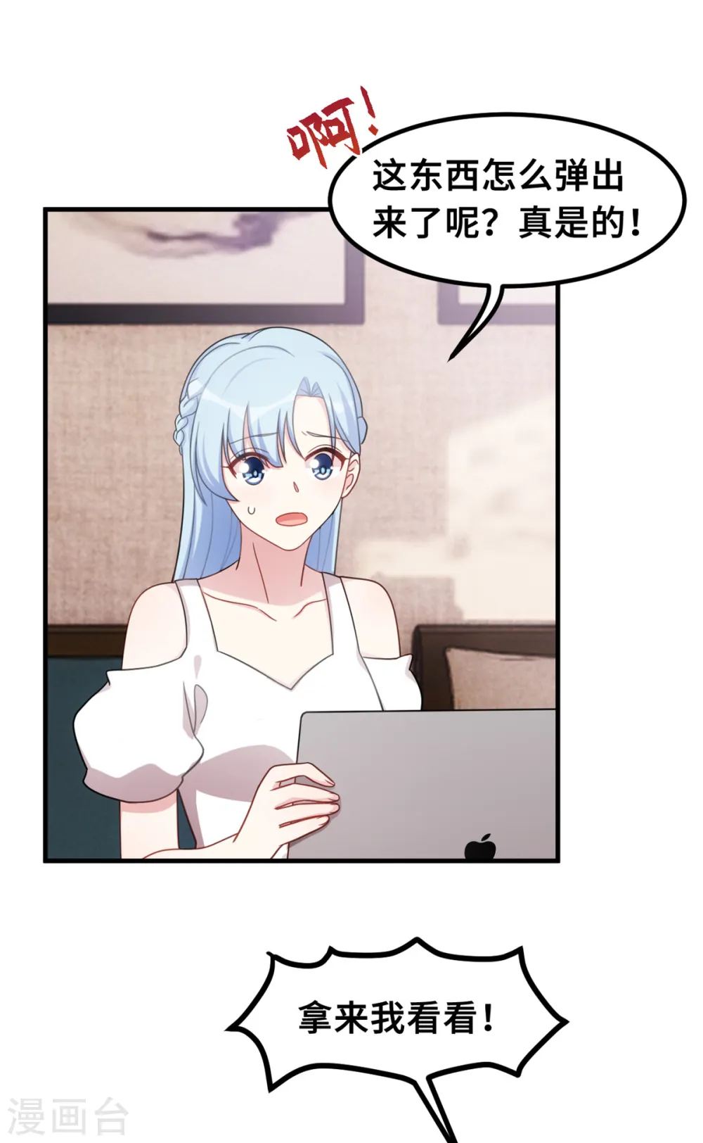 第208话 故意为之 第30页