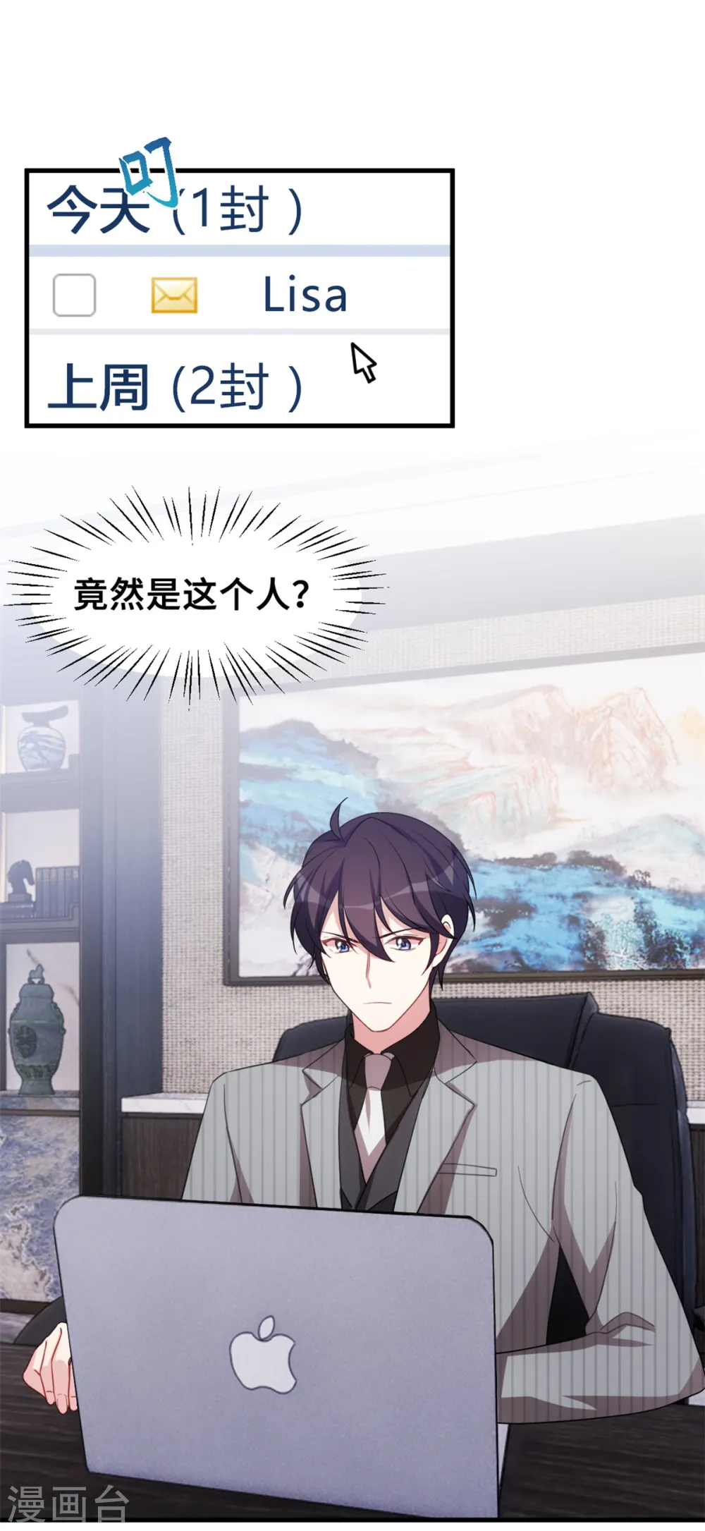 第207话 妈咪心情不好 第3页