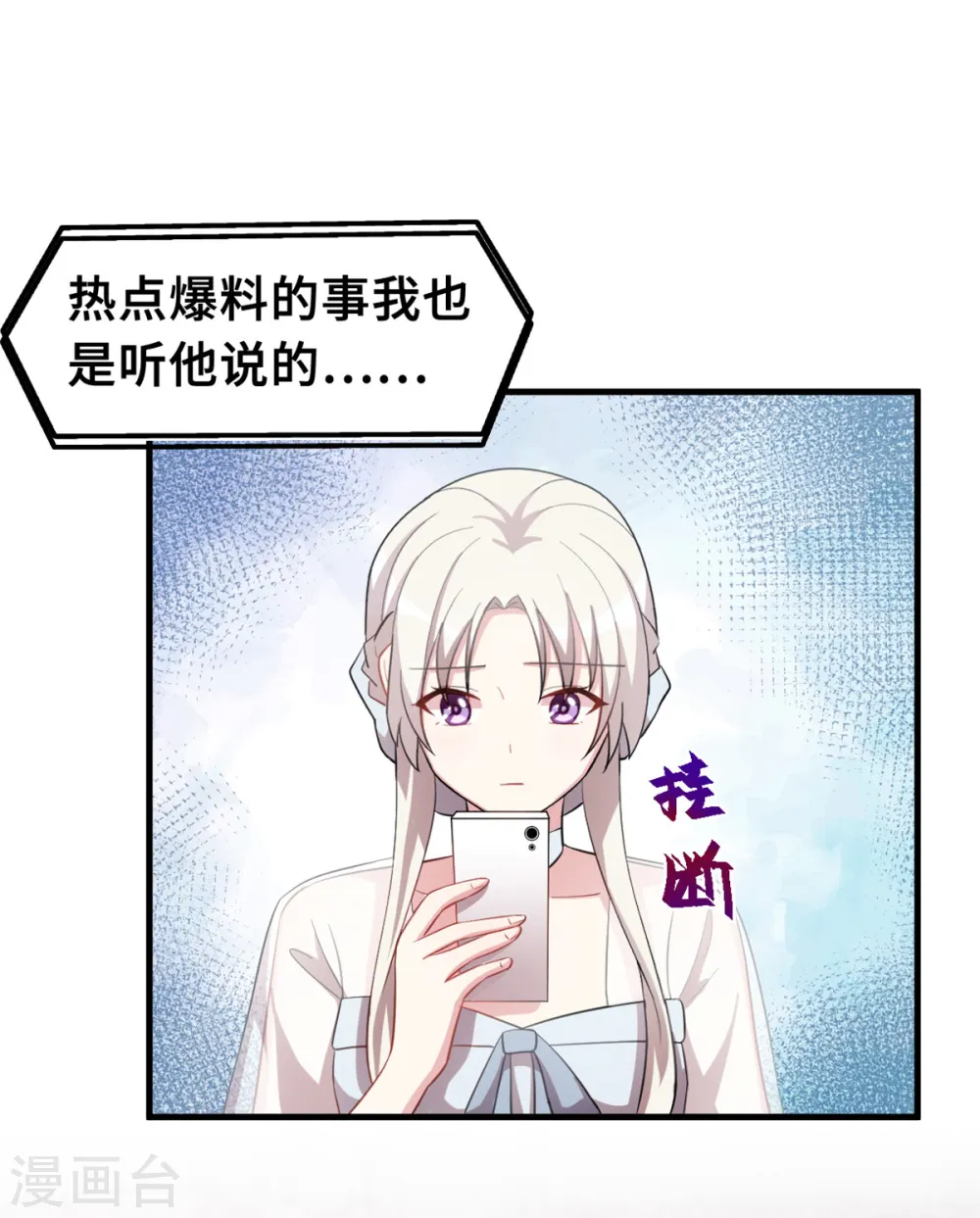 第207话 妈咪心情不好 第20页