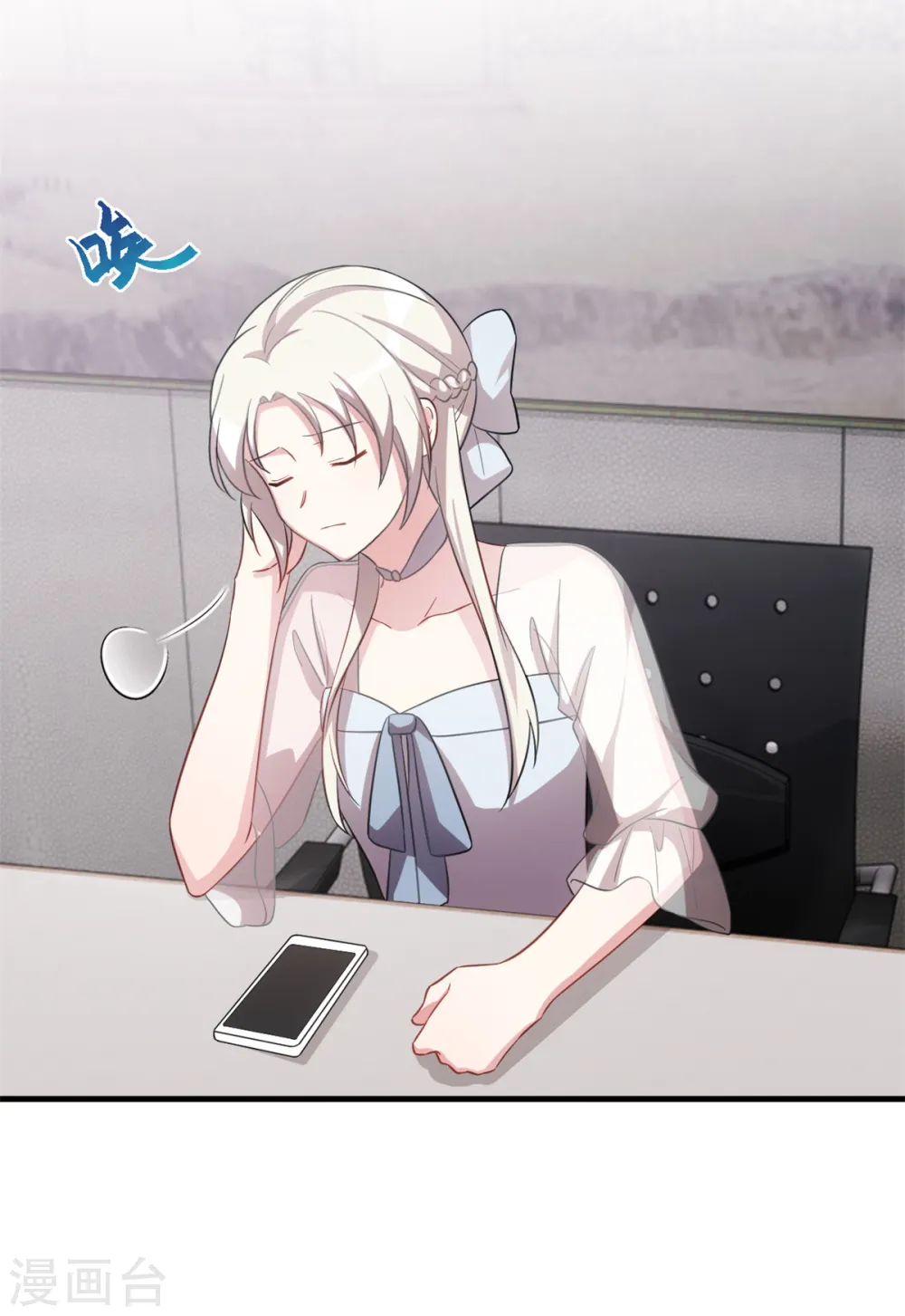 第207话 妈咪心情不好 第21页