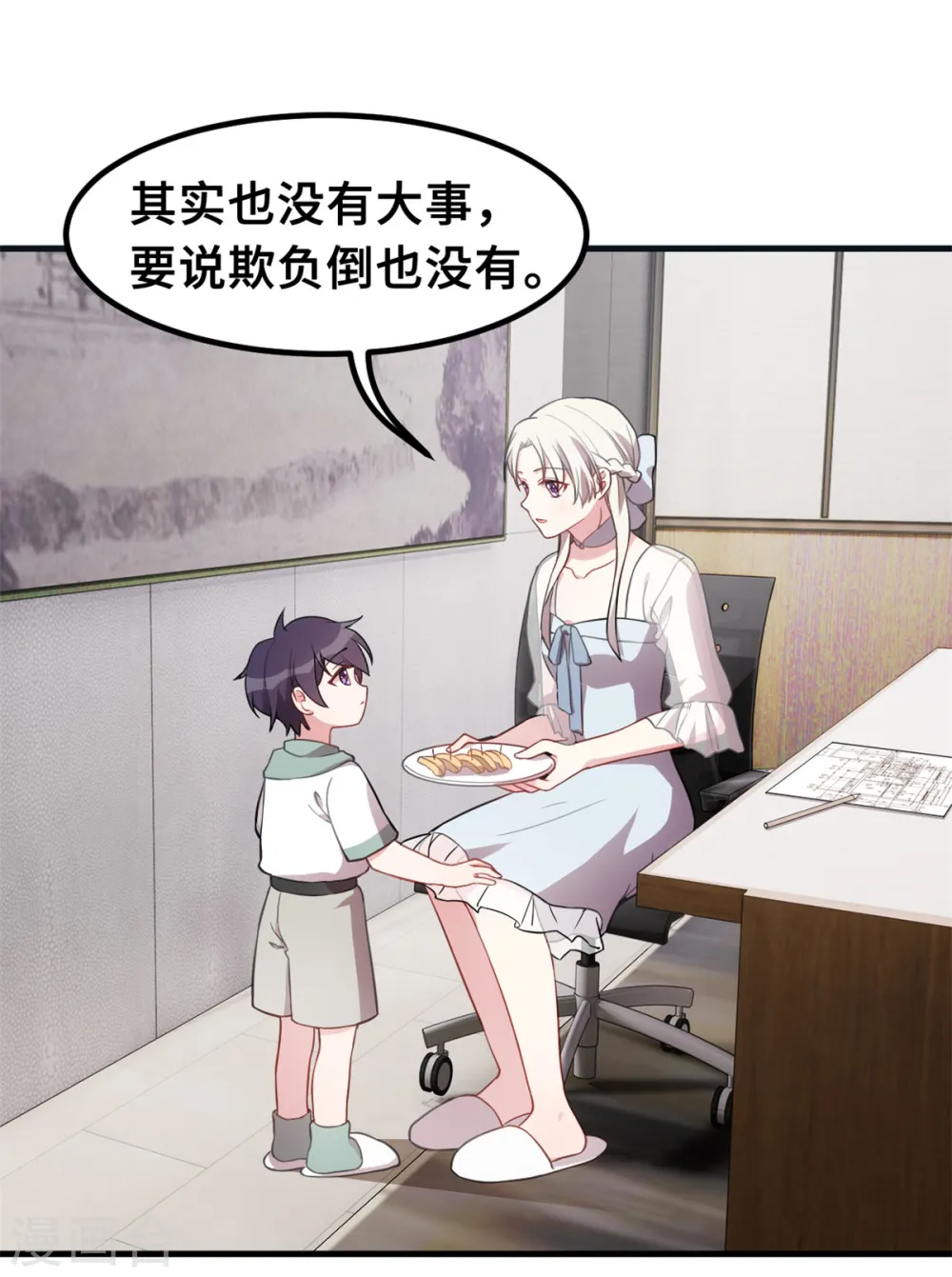 第207话 妈咪心情不好 第24页