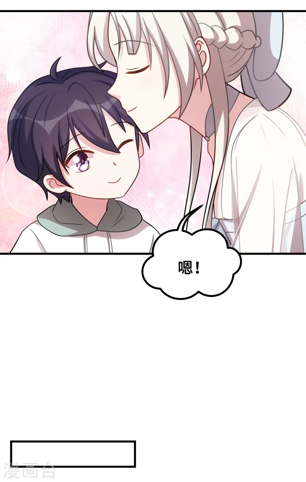 第207话 妈咪心情不好 第31页