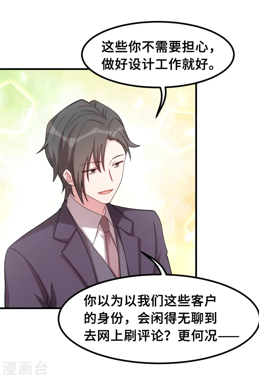 第206话 让你付出代价 第3页