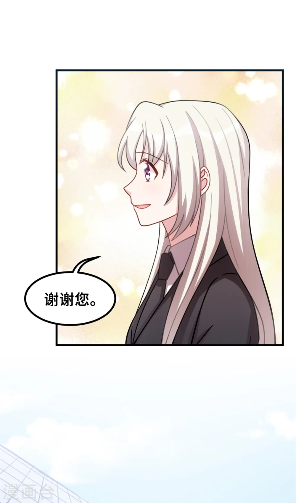 第206话 让你付出代价 第5页