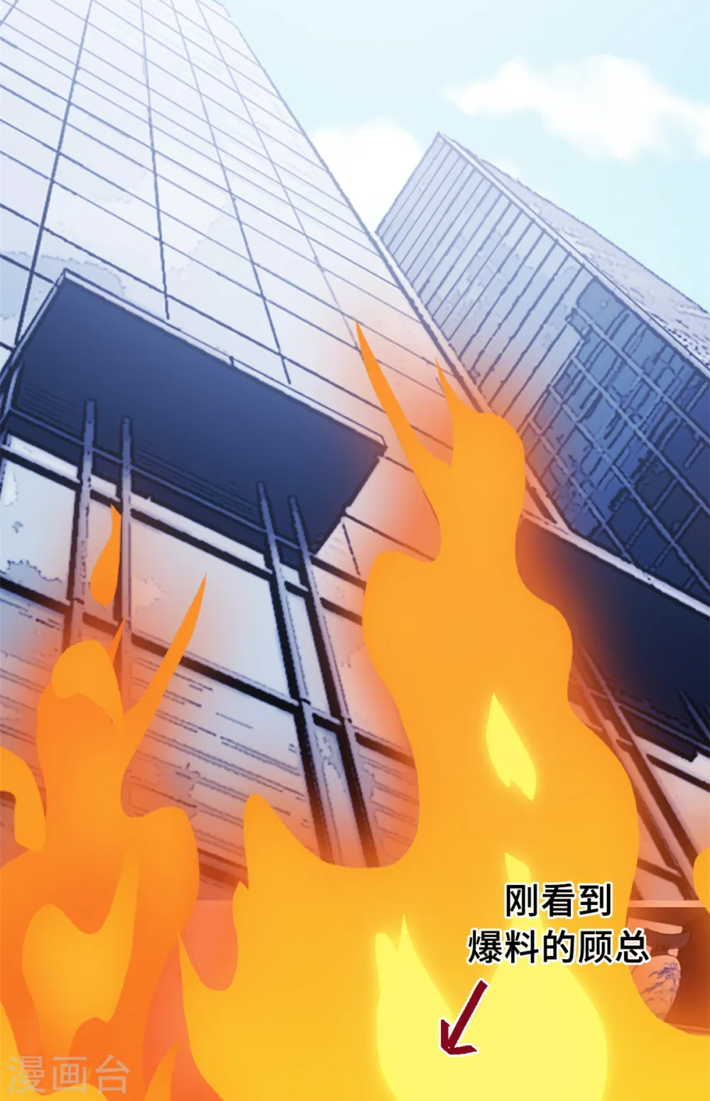 第206话 让你付出代价 第6页