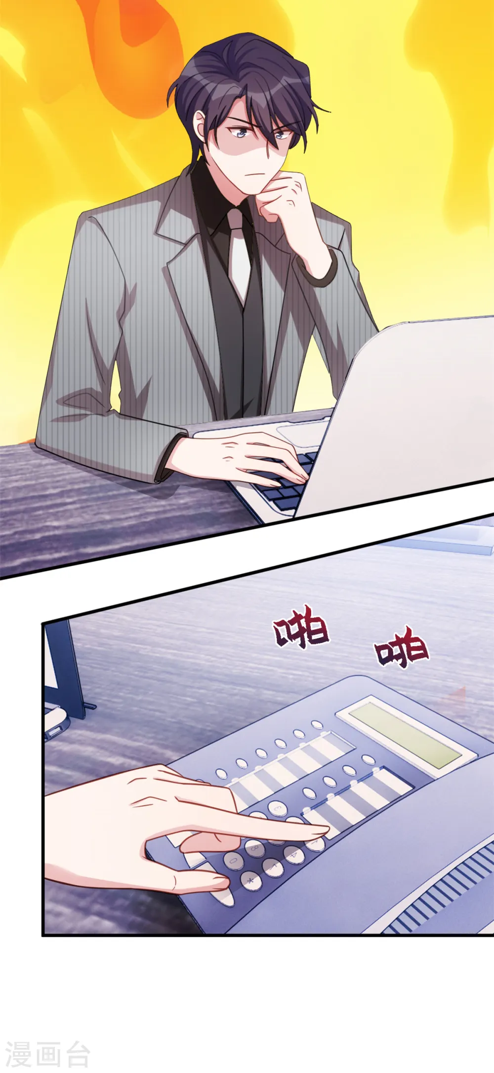 第206话 让你付出代价 第7页