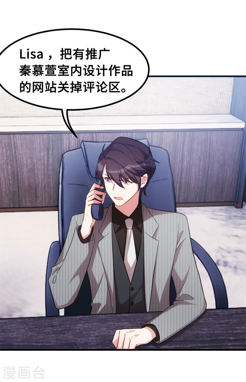 第206话 让你付出代价 第8页