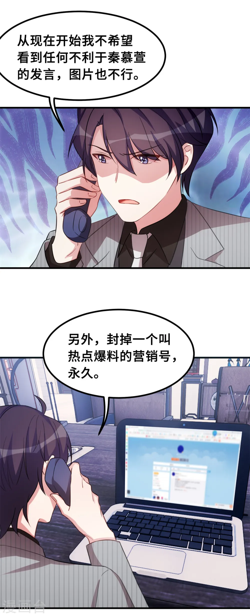 第206话 让你付出代价 第9页