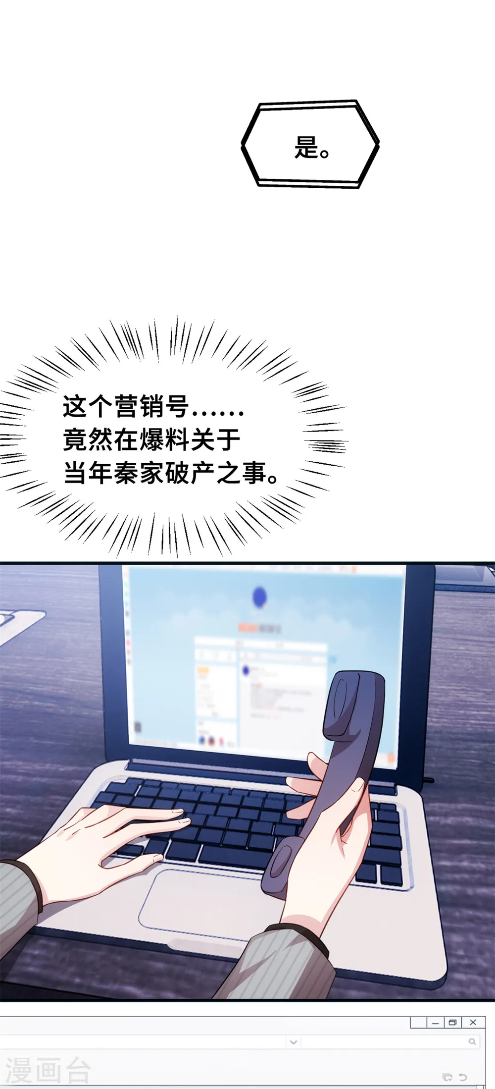第206话 让你付出代价 第10页