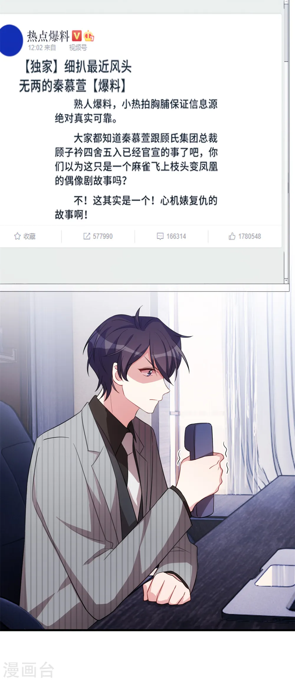 第206话 让你付出代价 第11页
