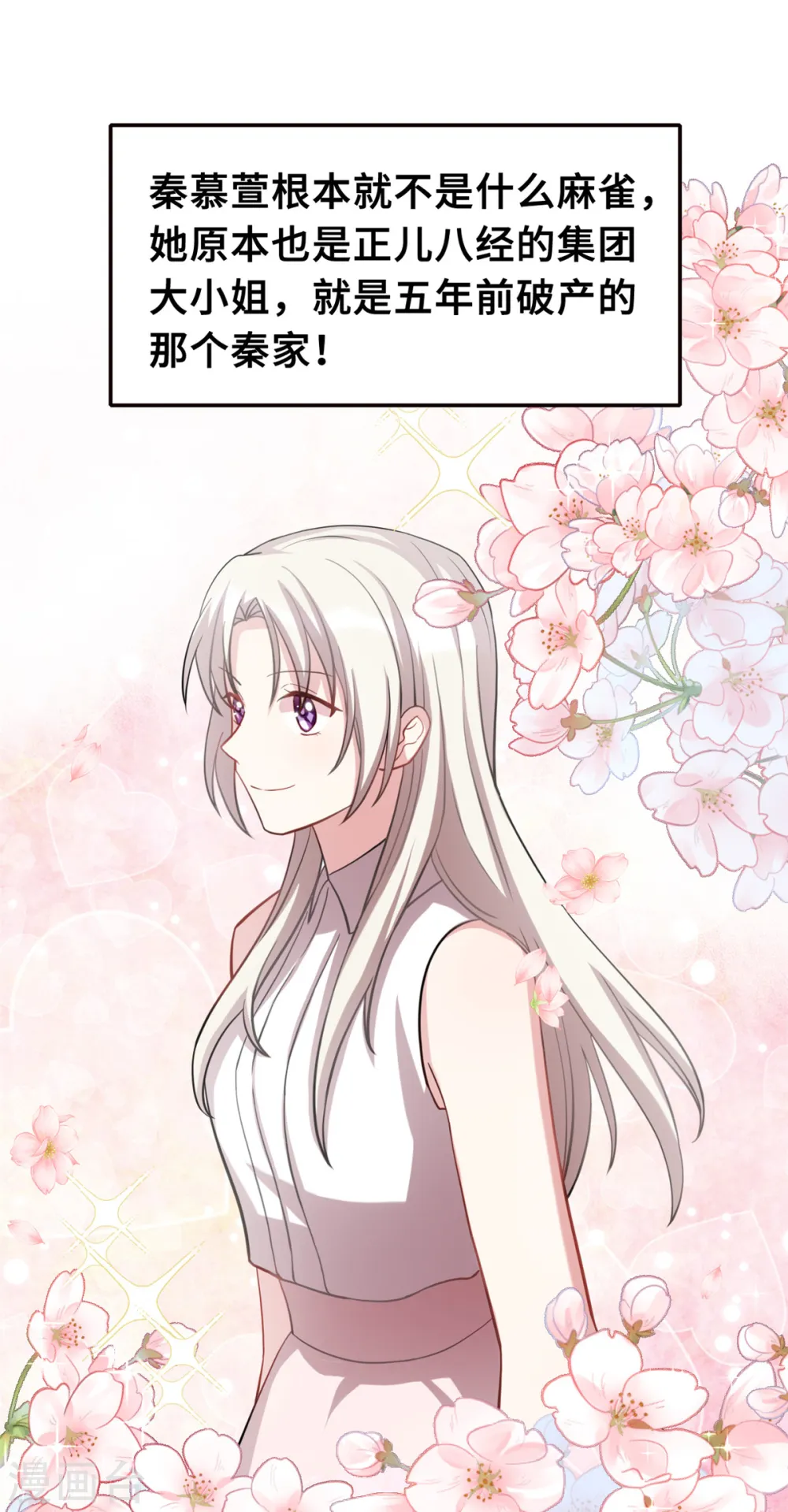 第206话 让你付出代价 第12页