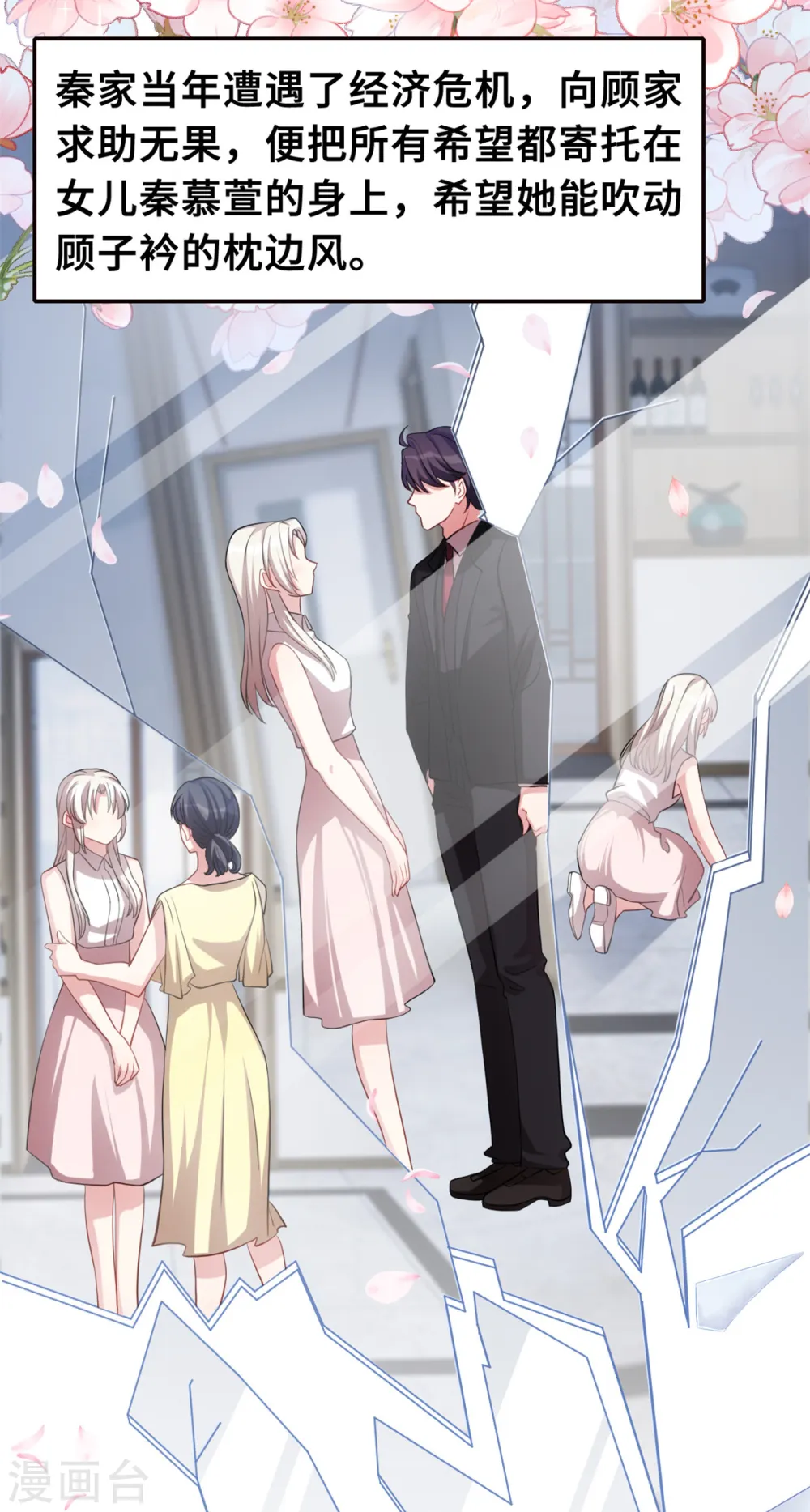 第206话 让你付出代价 第13页