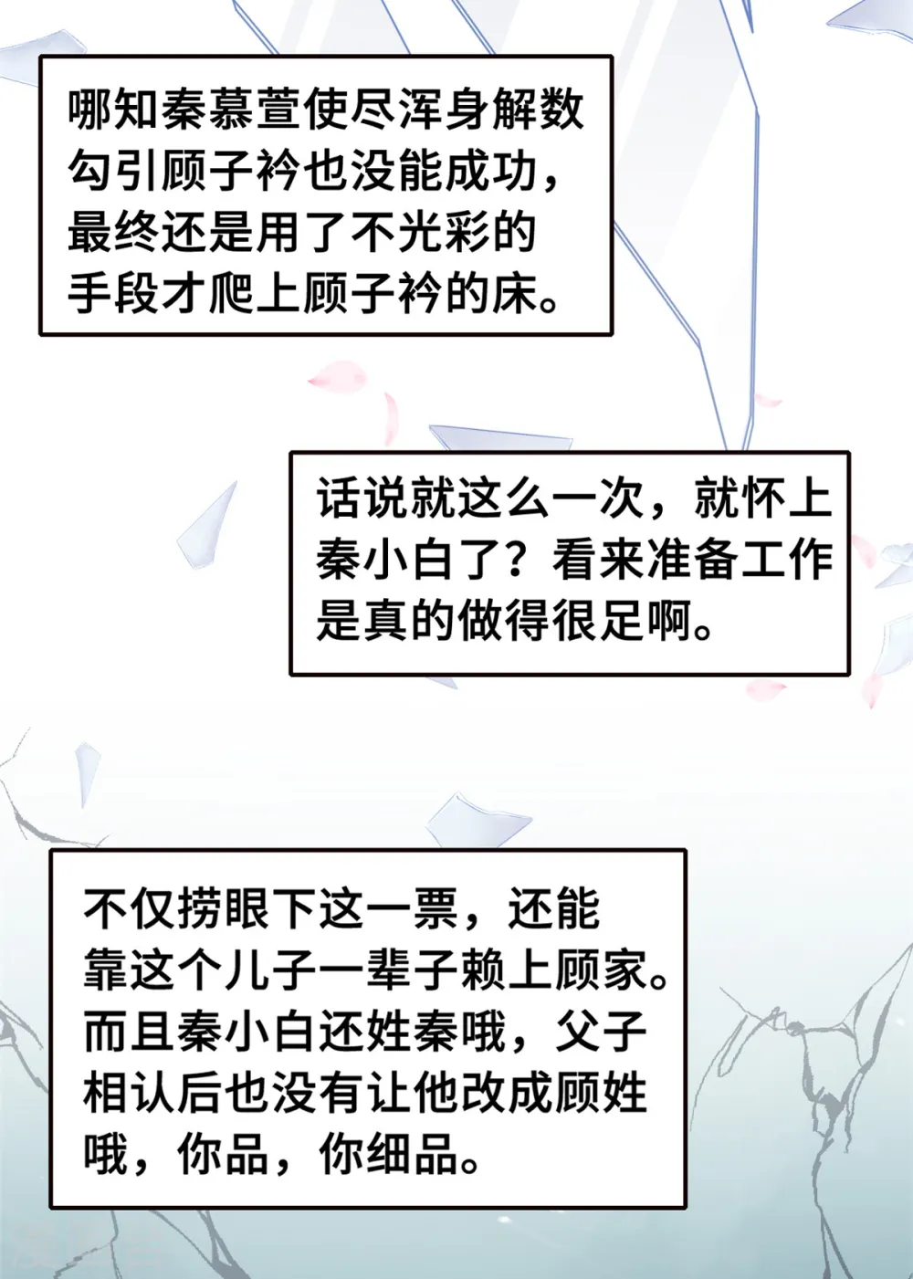第206话 让你付出代价 第14页