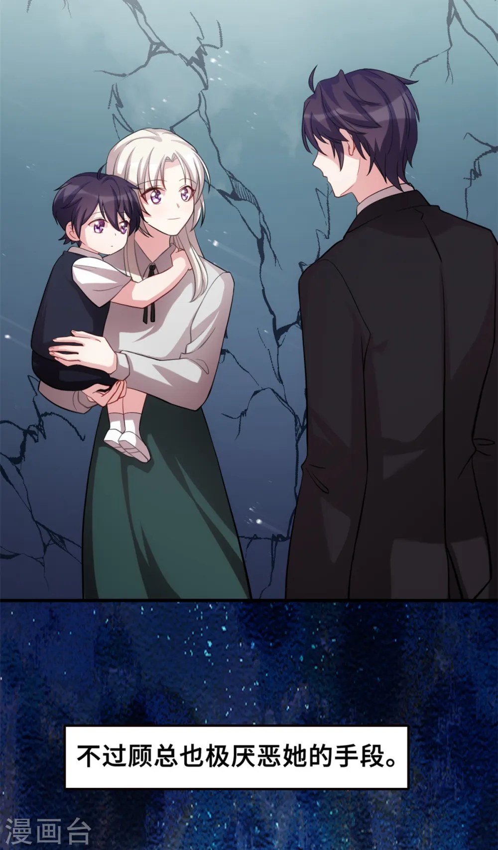 第206话 让你付出代价 第15页