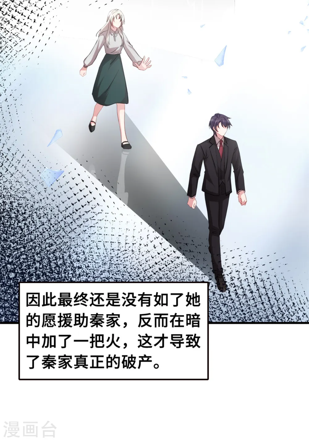 第206话 让你付出代价 第17页