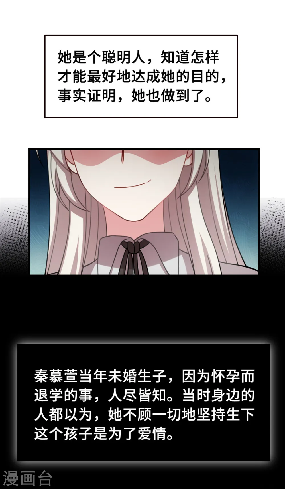 第206话 让你付出代价 第19页