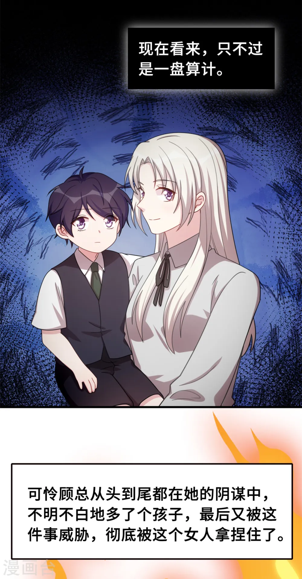 第206话 让你付出代价 第20页