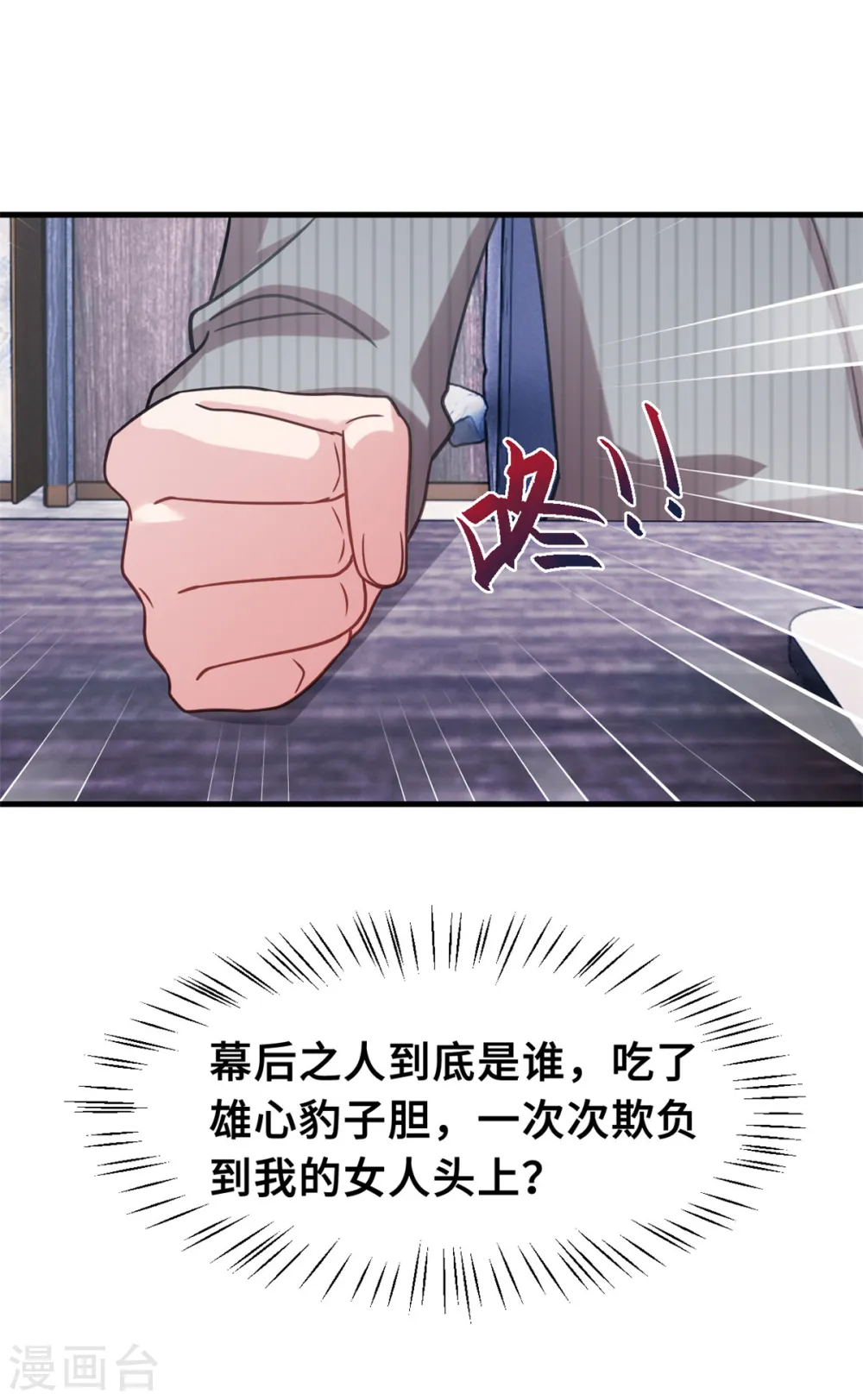 第206话 让你付出代价 第22页