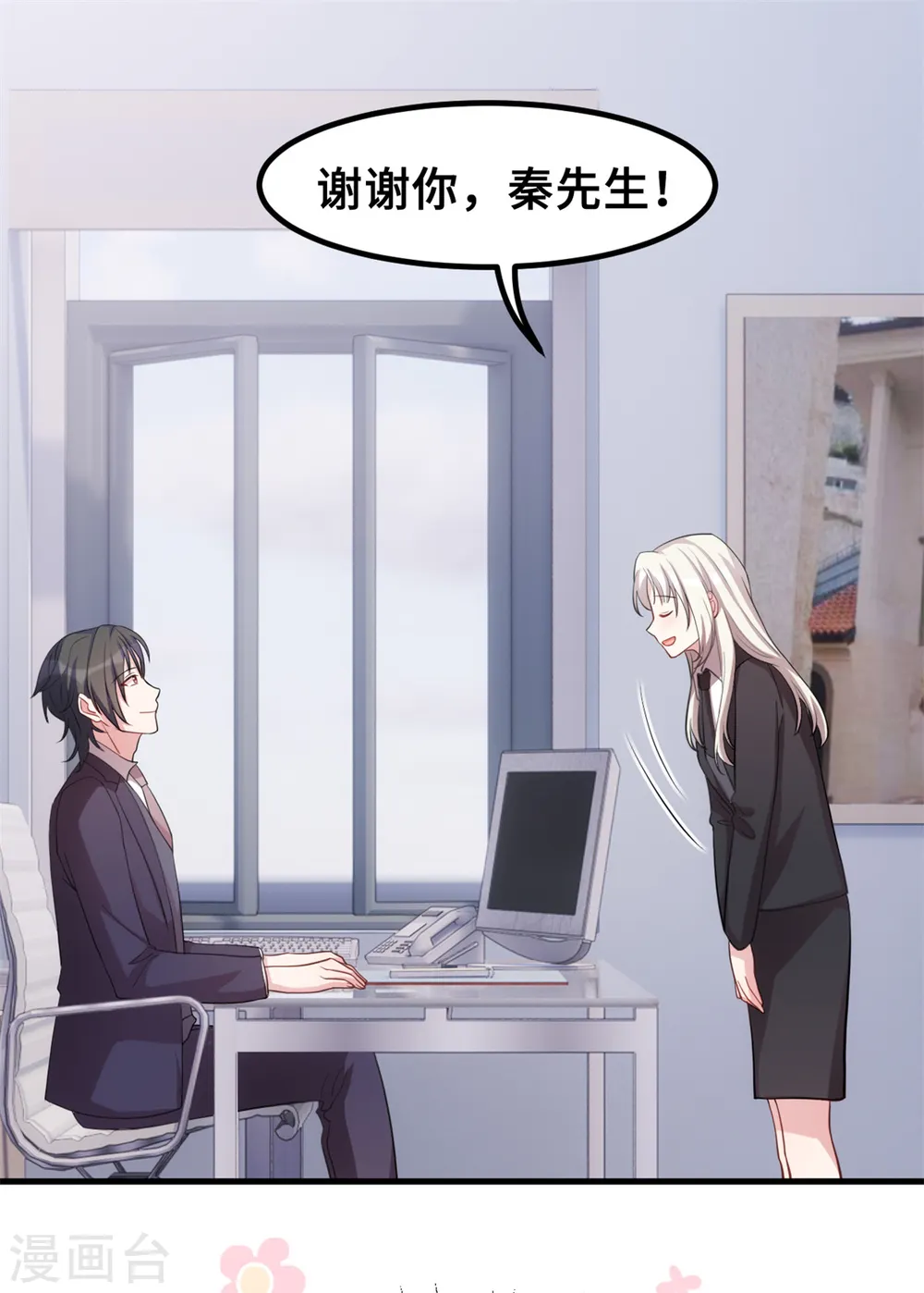 第205话 不详的预感 第3页