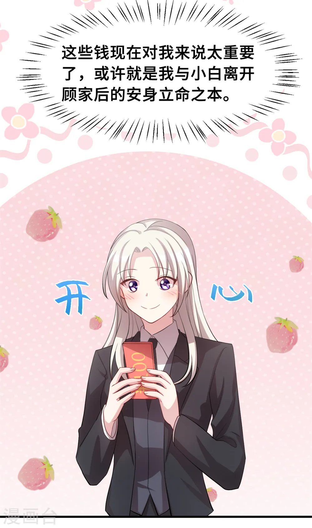 第205话 不详的预感 第4页