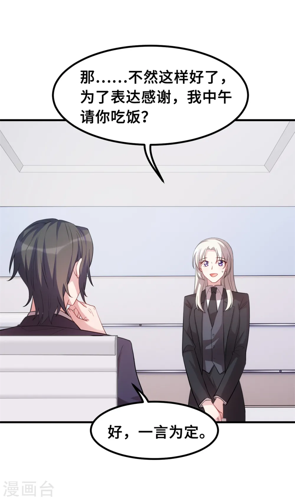 第205话 不详的预感 第7页