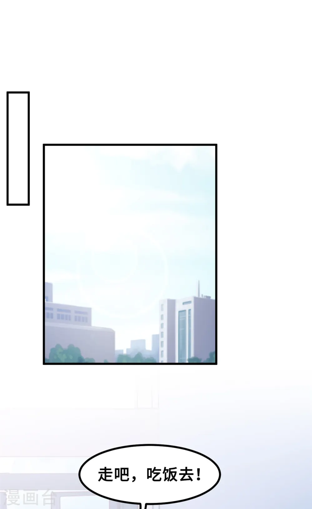 第205话 不详的预感 第9页