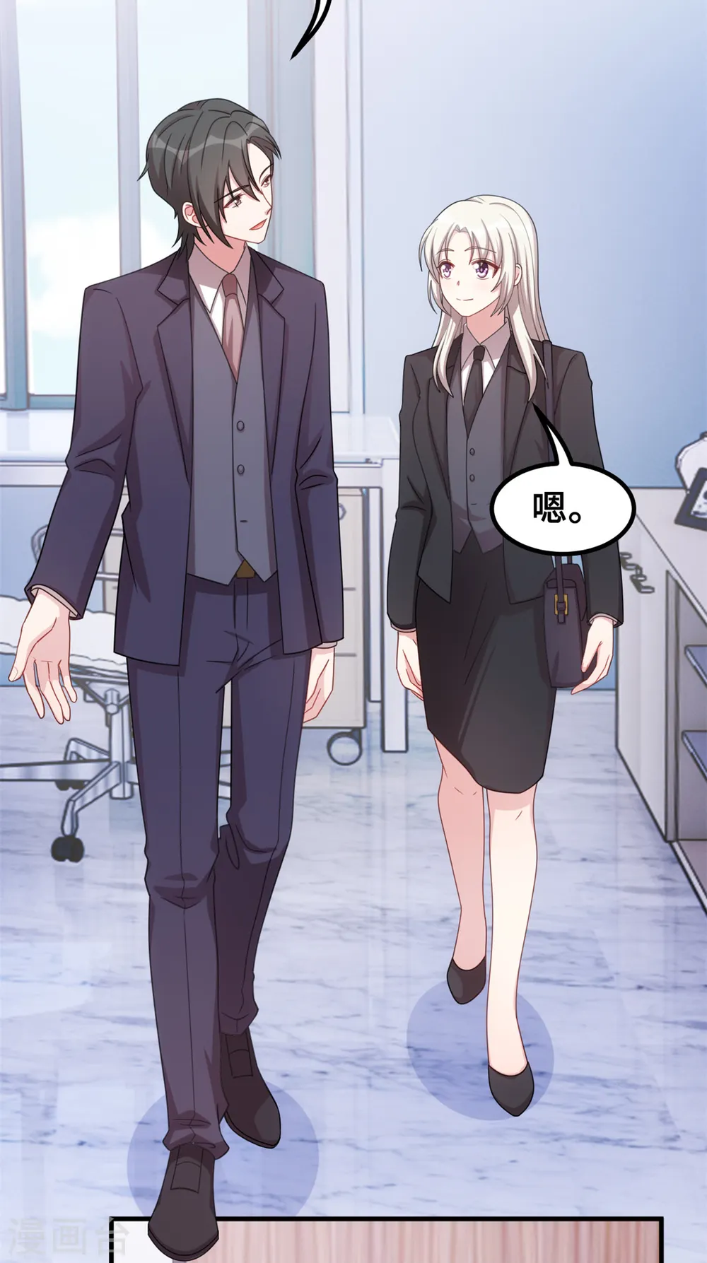 第205话 不详的预感 第10页