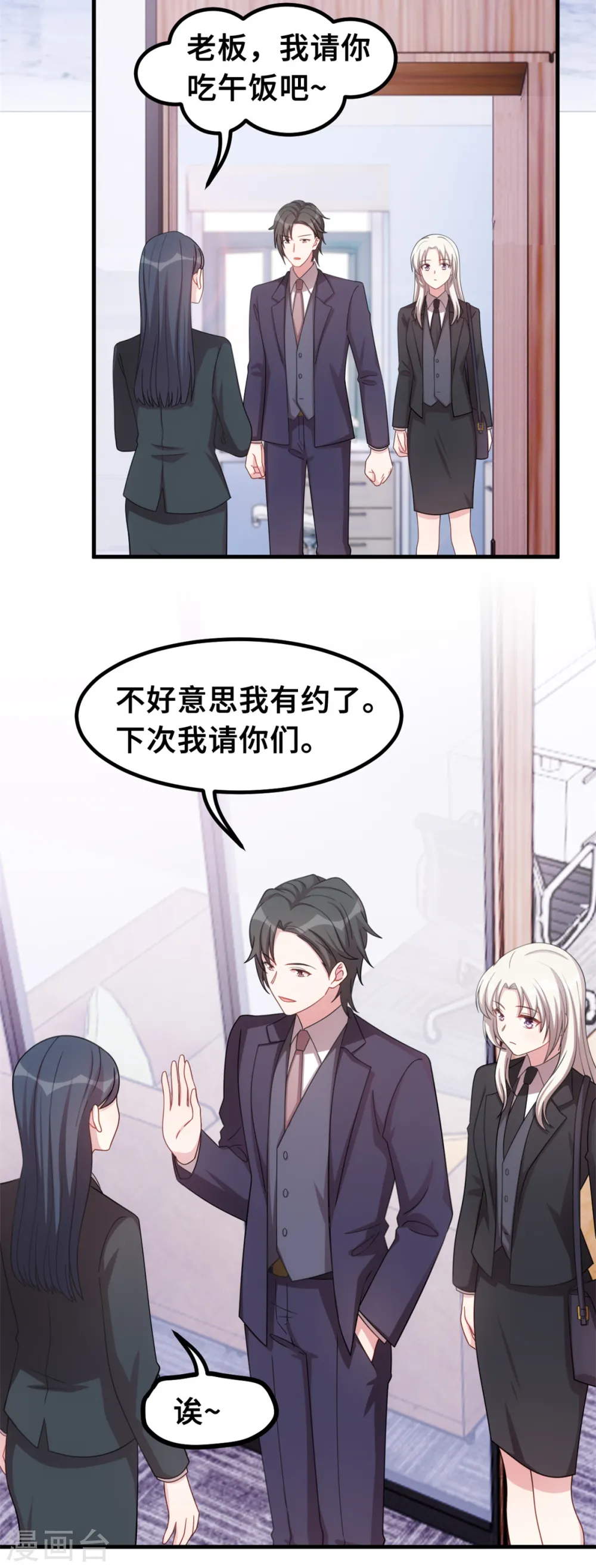 第205话 不详的预感 第11页