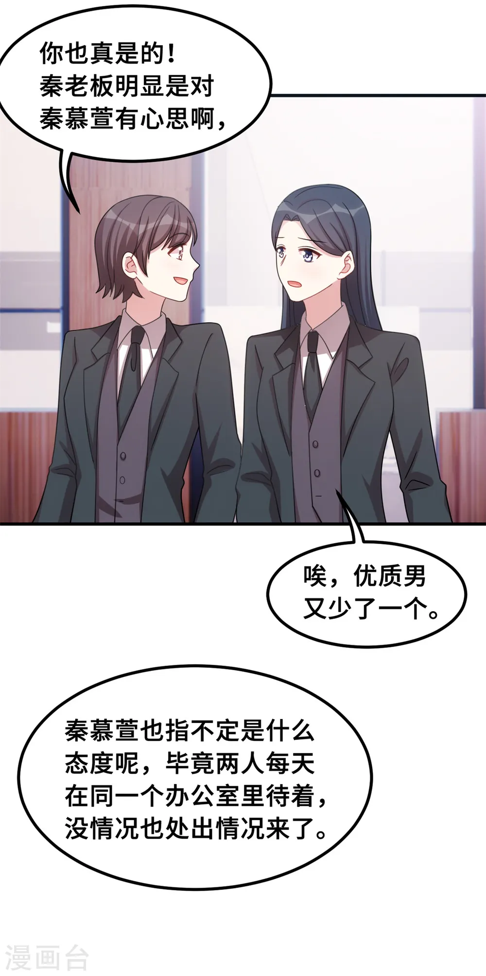 第205话 不详的预感 第13页