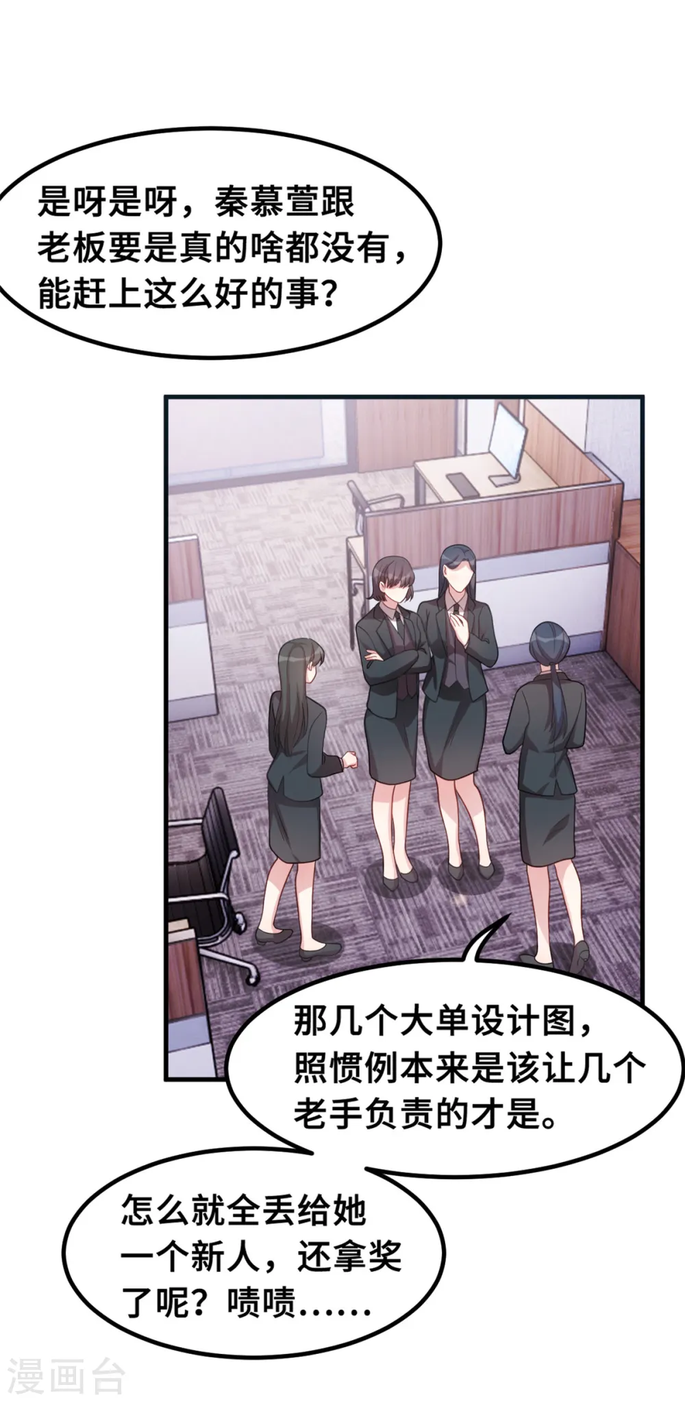 第205话 不详的预感 第14页