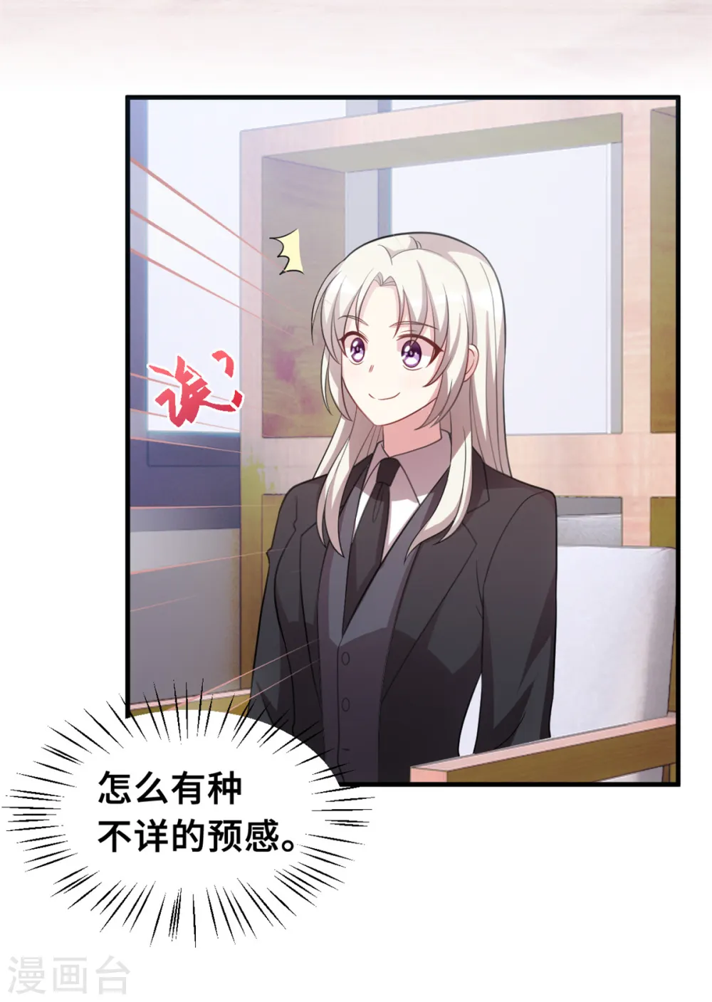 第205话 不详的预感 第18页