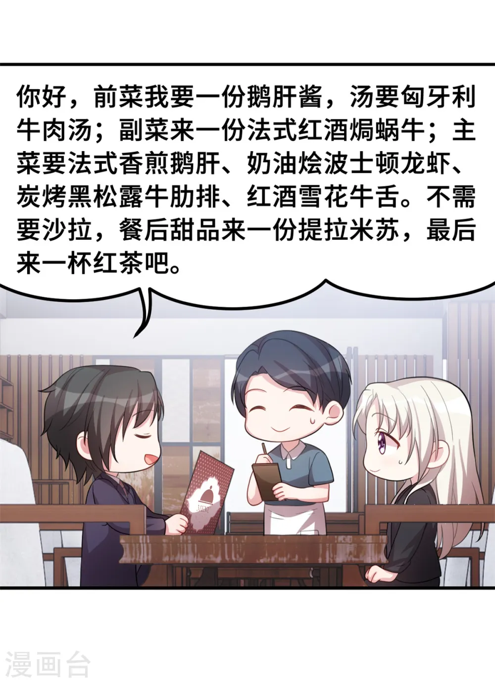 第205话 不详的预感 第19页