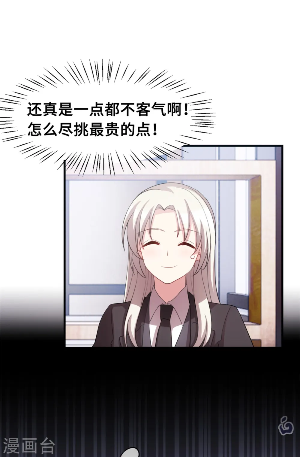 第205话 不详的预感 第20页
