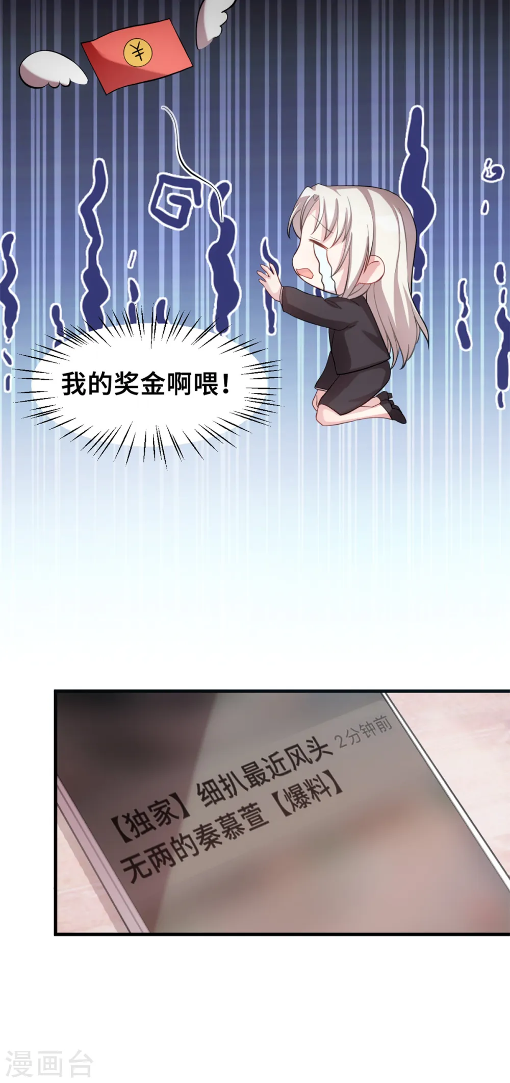 第205话 不详的预感 第21页