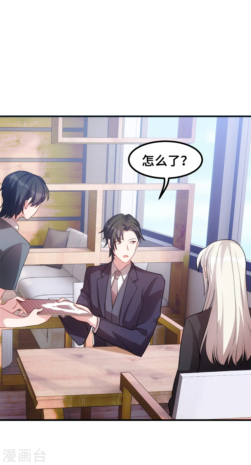 第205话 不详的预感 第23页