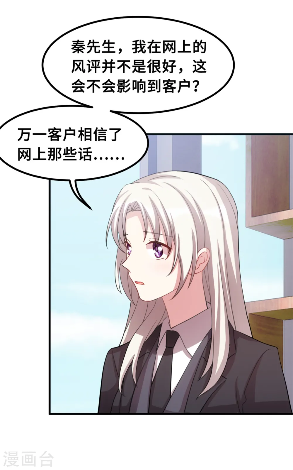 第205话 不详的预感 第24页