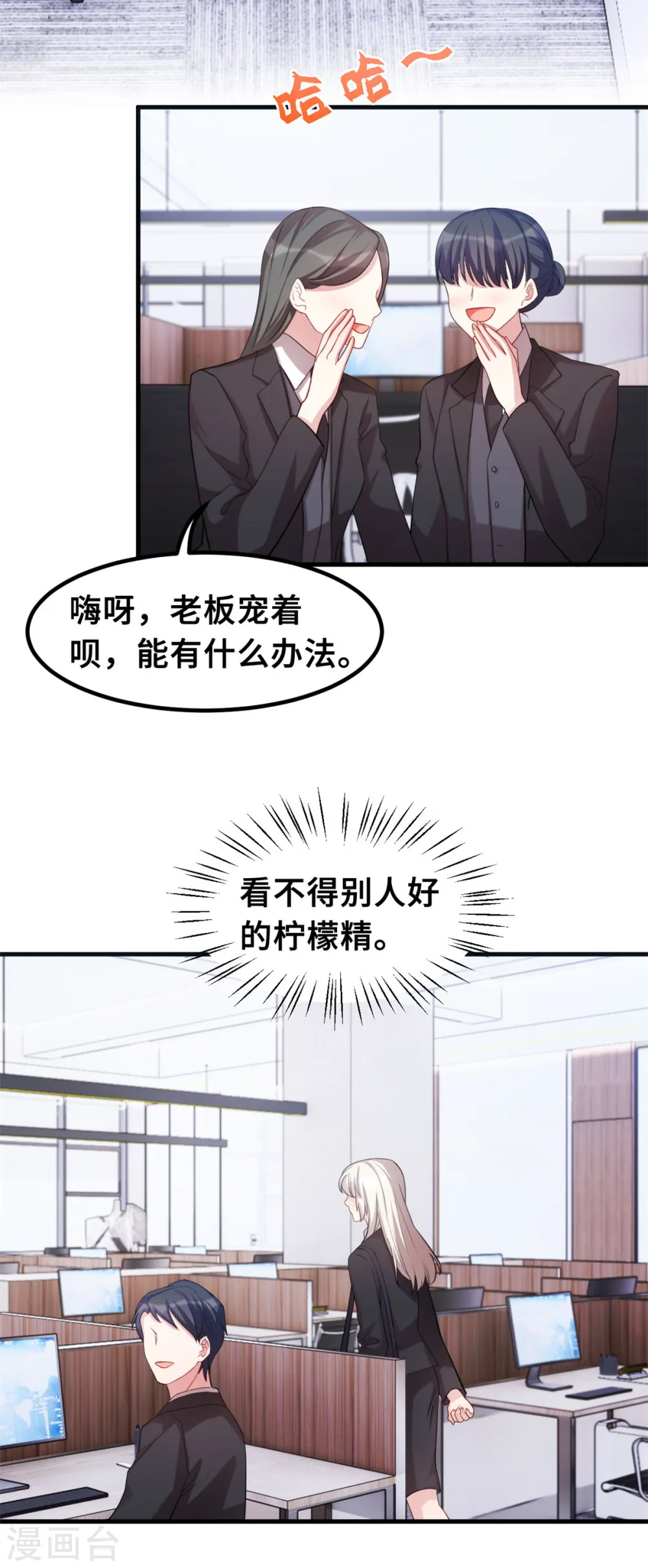 第204话 最大的好消息 第11页