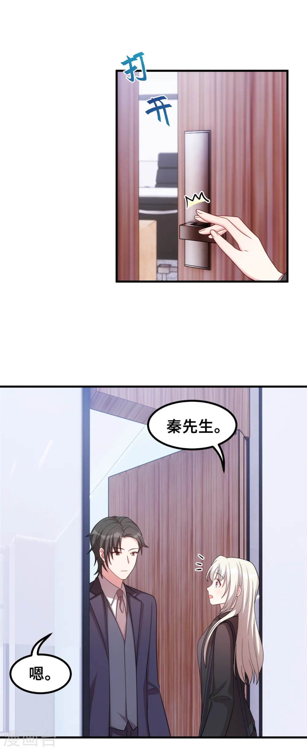 第204话 最大的好消息 第13页