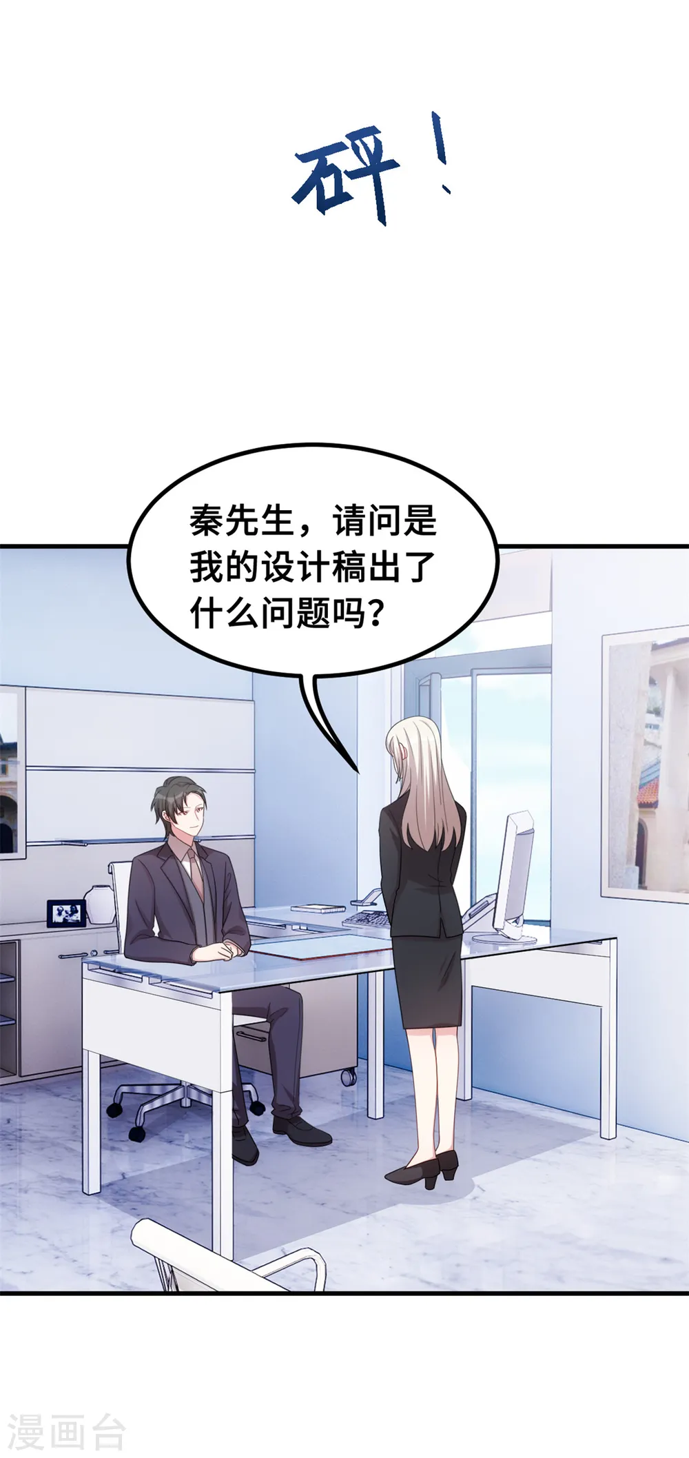第204话 最大的好消息 第16页