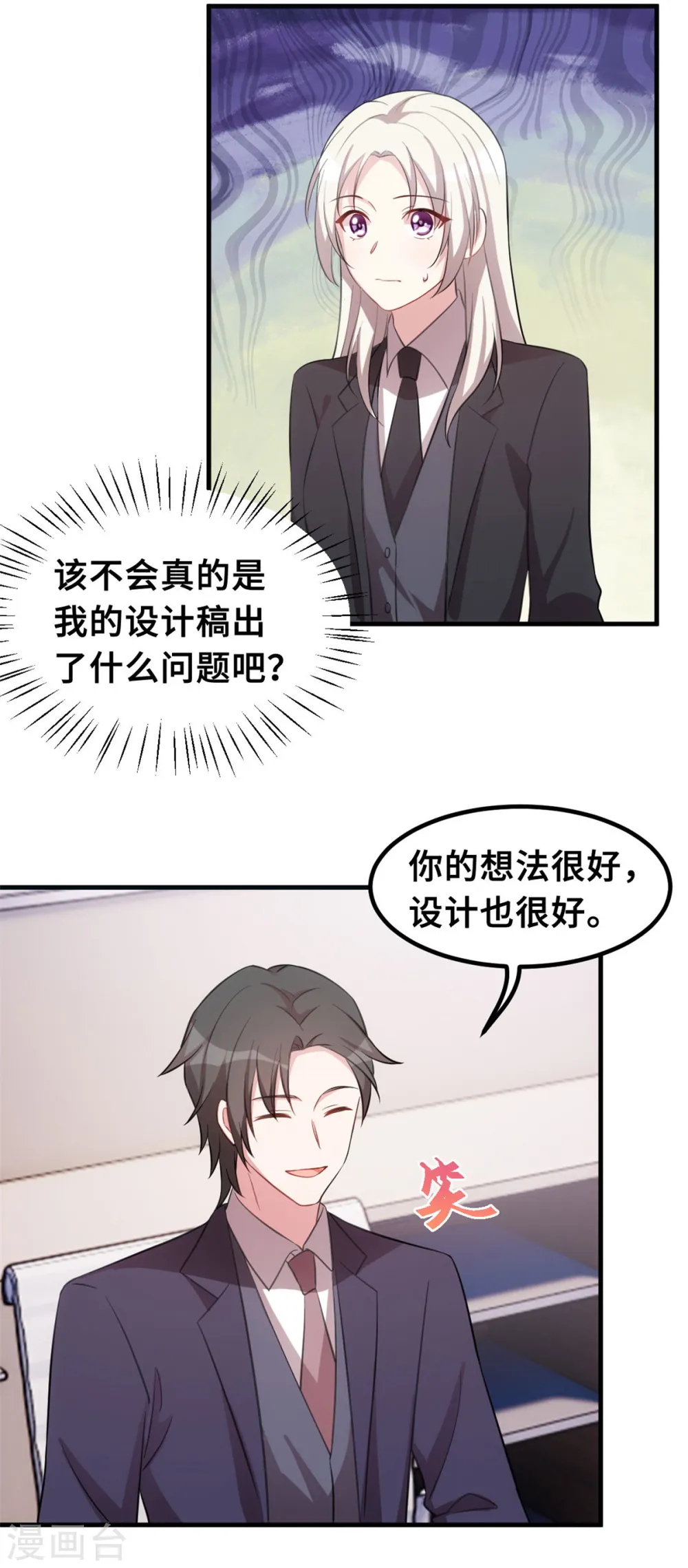 第204话 最大的好消息 第18页