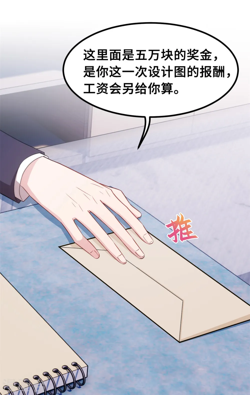 第204话 最大的好消息 第19页