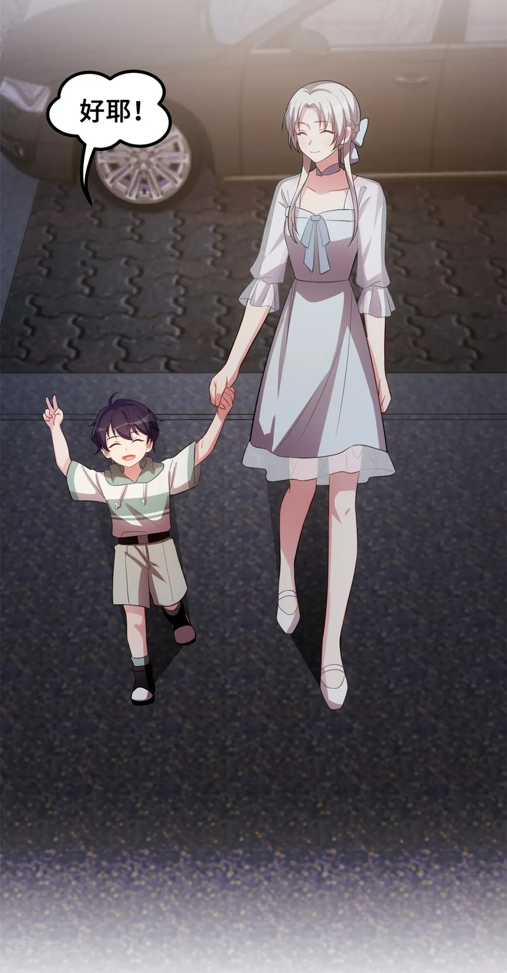 第203话 女人的嫉妒心 第5页
