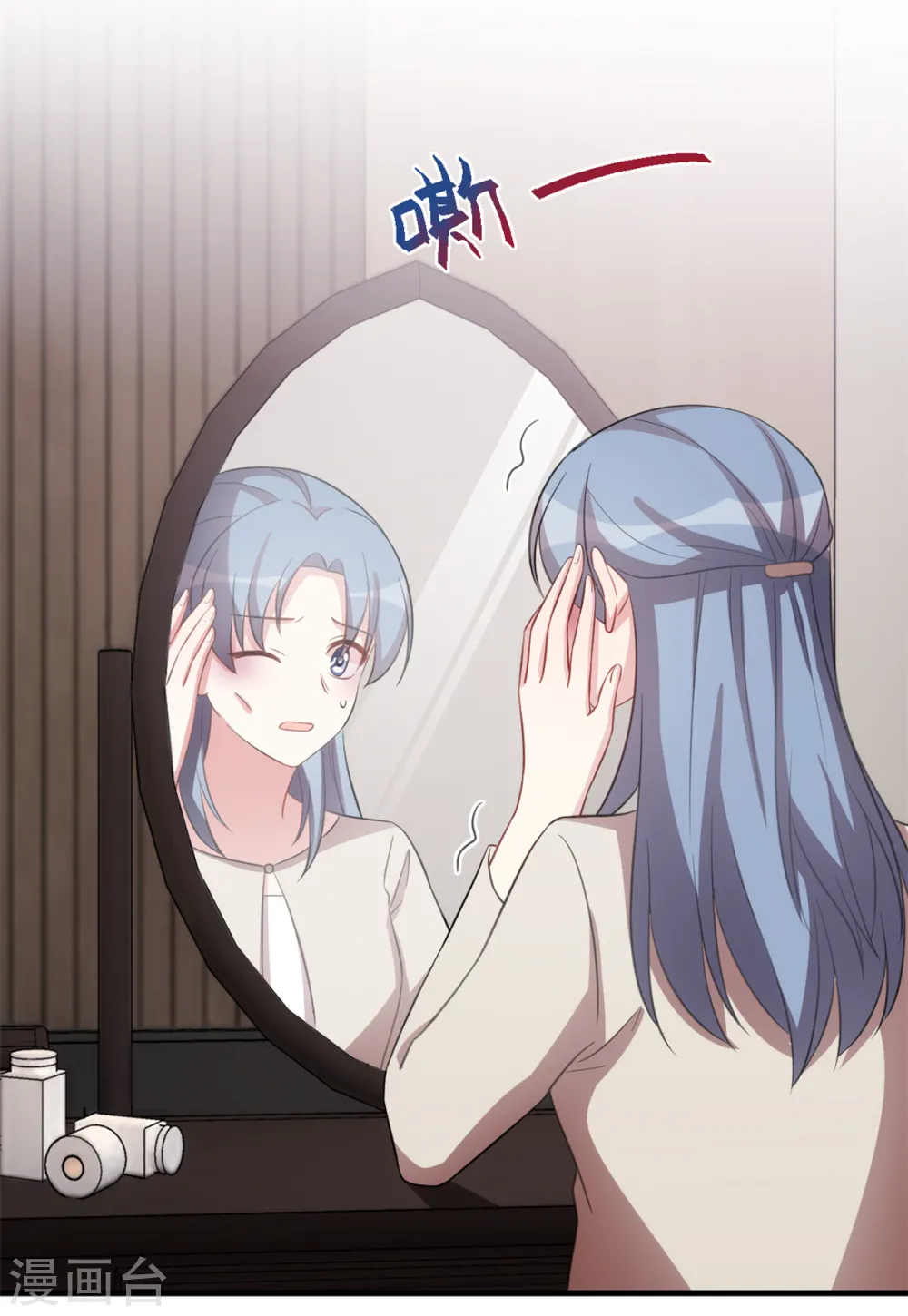 第203话 女人的嫉妒心 第7页